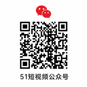 抖荫短视频公众号二维码